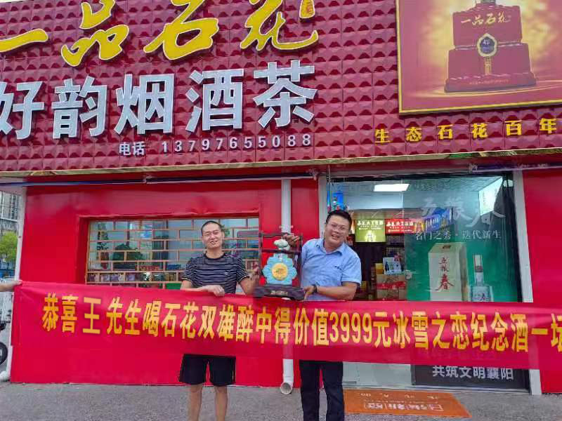 3999元雙雄醉冰雪之戀大獎中出！喝的越多中的越多，趕緊，大獎中不停！