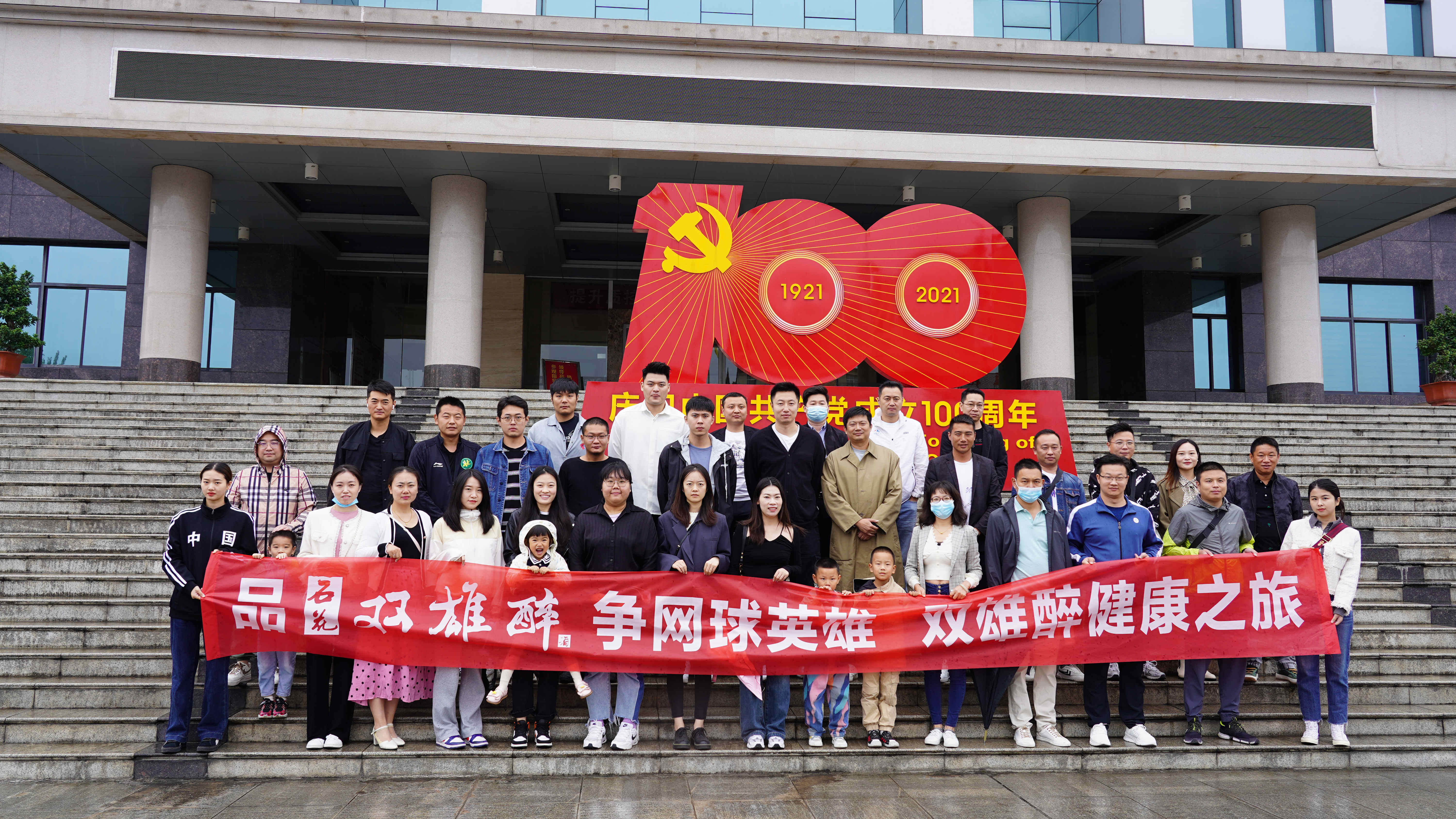 品雙雄醉，爭網球英雄，襄陽市網協(xié)組織第三批會員參加心靈之旅