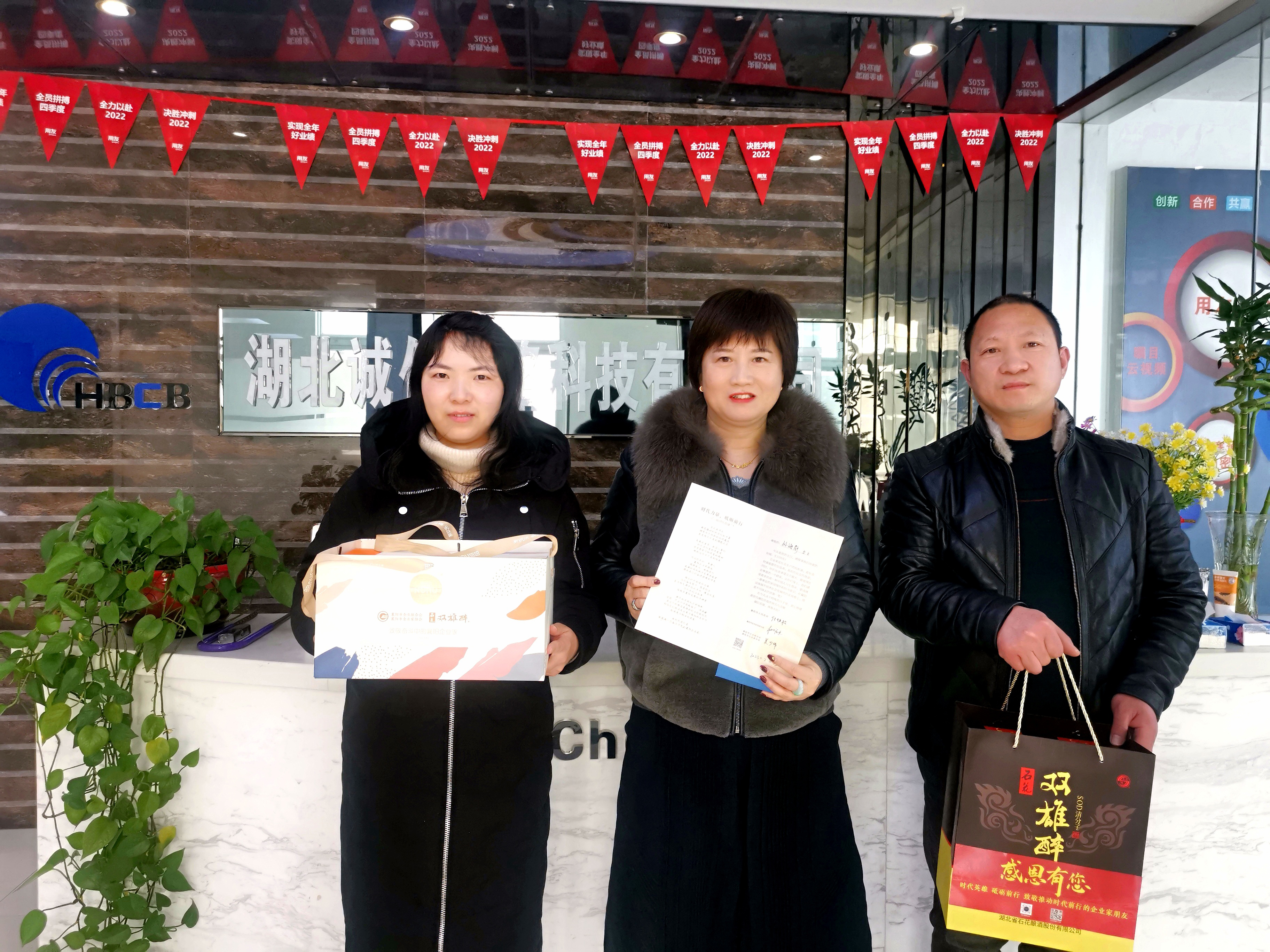 【雙雄醉贊助襄陽(yáng)企業(yè)家暖心工程系列報(bào)道】企業(yè)家孫海靜、梅立峰、鄧正樂(lè)等收到暖心生日祝福