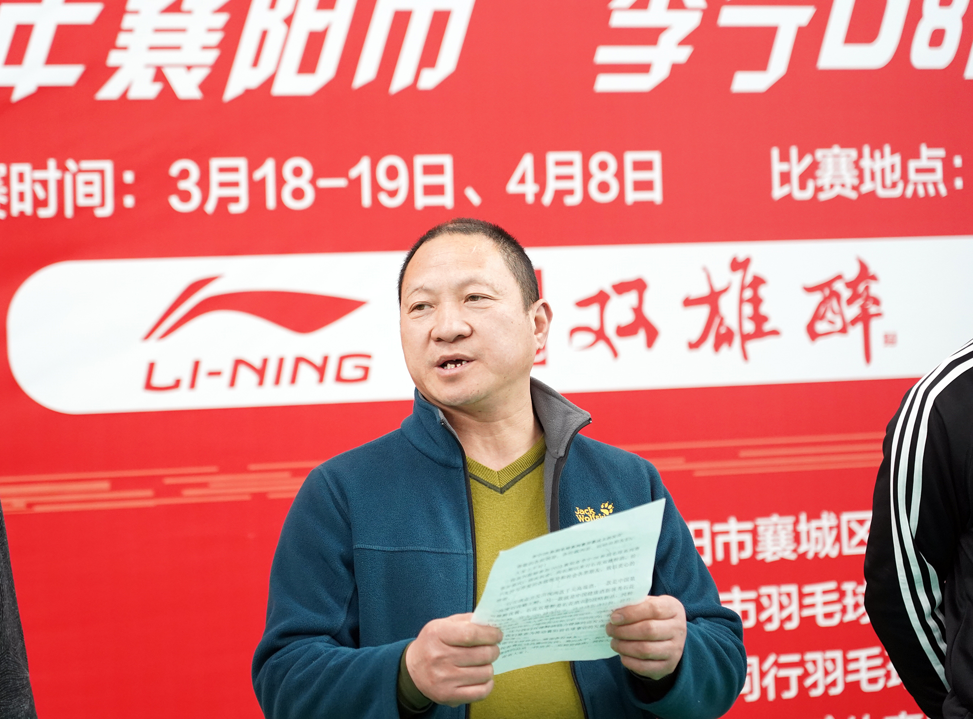 石花雙雄醉贊助2023年襄陽(yáng)市“李寧D8杯”羽毛球比賽盛大開賽