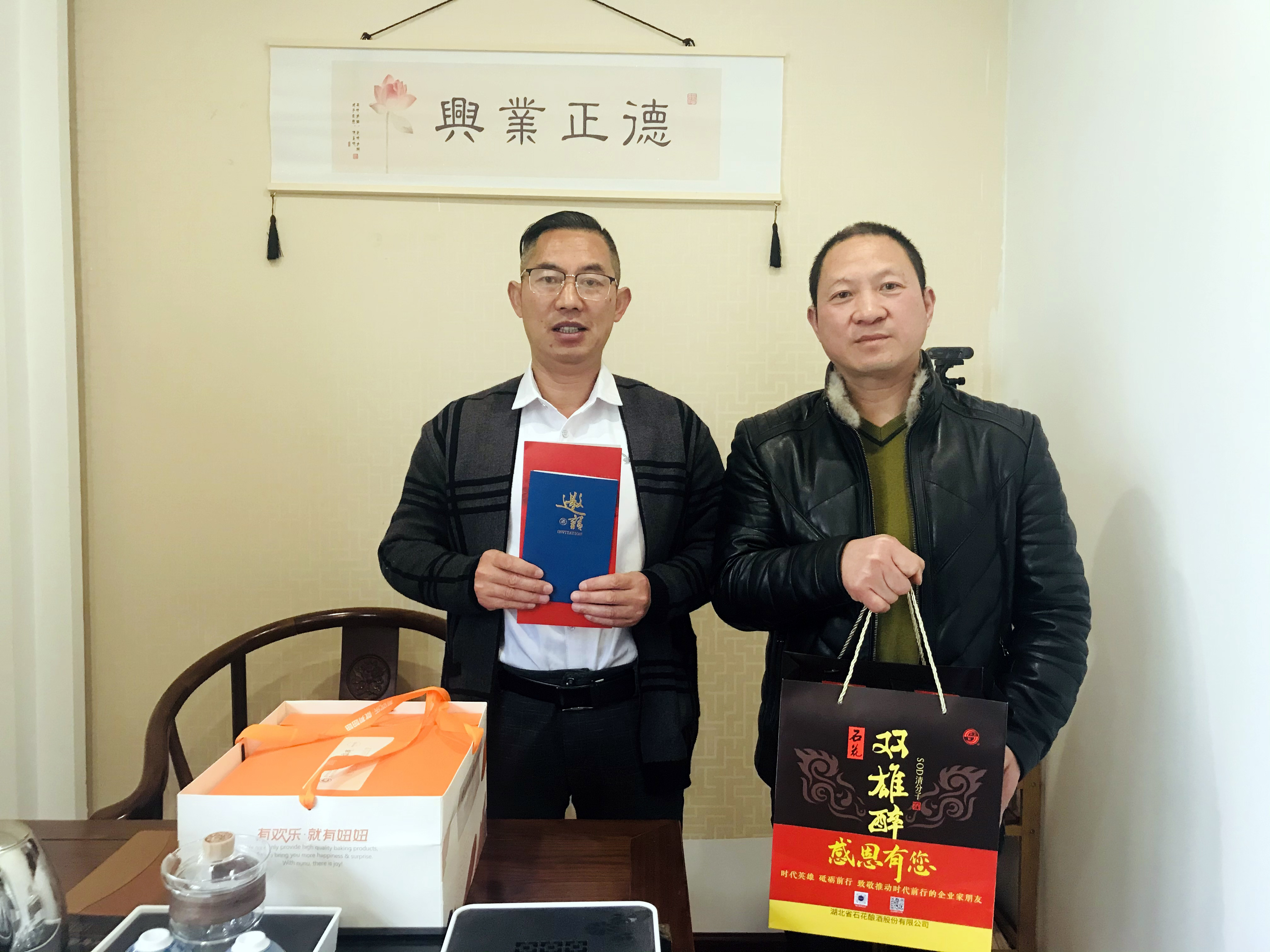 【雙雄醉贊助襄陽(yáng)企業(yè)家暖心工程系列報(bào)道】企業(yè)家汪博興、李青山、聞建偉、汪加筍等收到暖心生日祝福