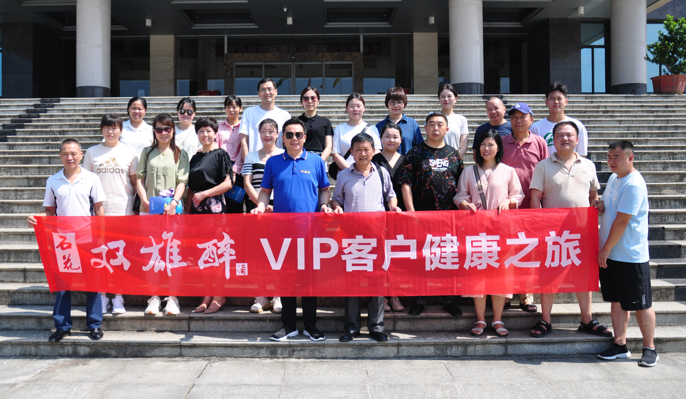 十堰市企業(yè)發(fā)展協(xié)會、鄂西北廠長經(jīng)理協(xié)會學(xué)習(xí)宣傳黨的二十大新聞培訓(xùn)班走進石花雙雄醉