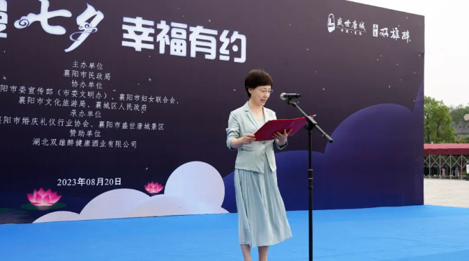 禮悅五福，愛(ài)的見(jiàn)證，“浪漫七夕 幸福有約”七夕集體頒證儀式在唐城甜蜜舉辦